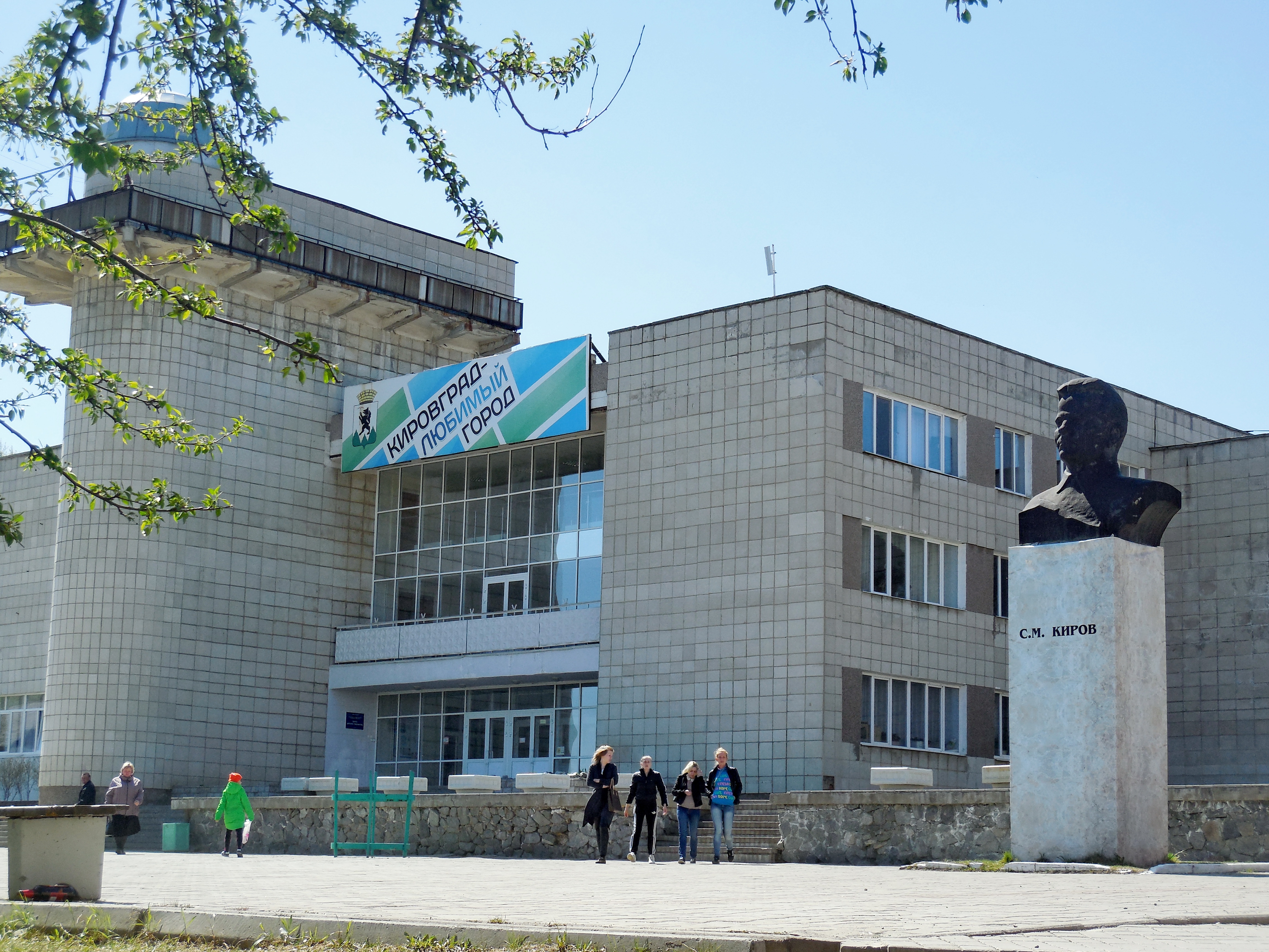 Кировград